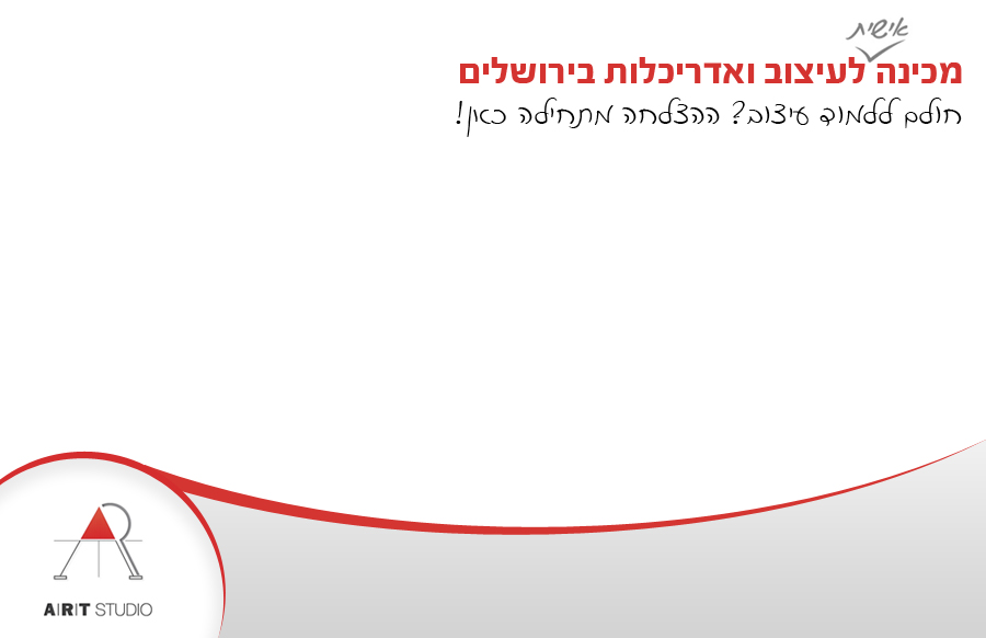 מכינה לעיצוב – אי.אר.טי.סטודיו