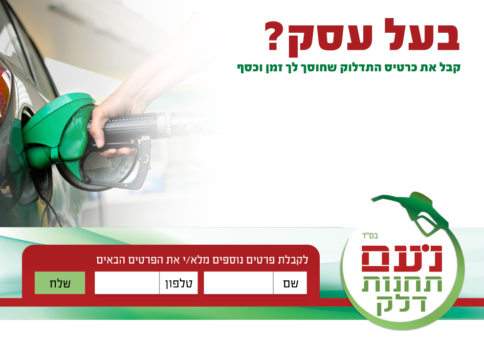 נועם דלקים