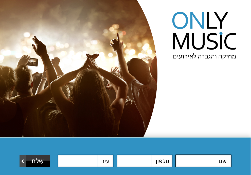 אונלי מיוזיק – סלבה (only music)