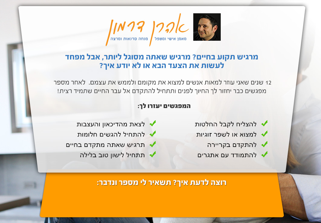 אהרן דרמון חדש