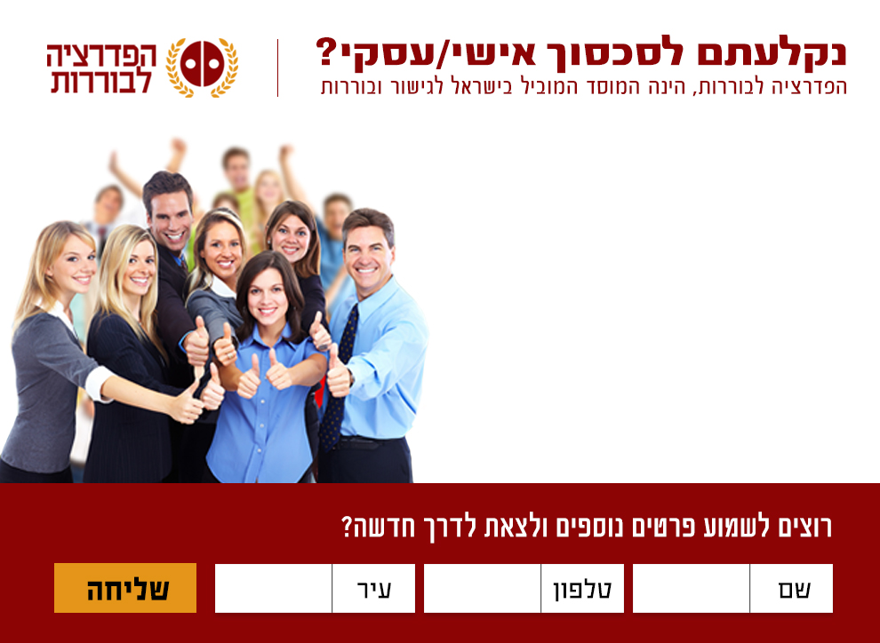 הפדרציה לבוררות